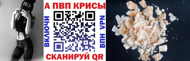 Alfa_PVP VHQ  Александровск 