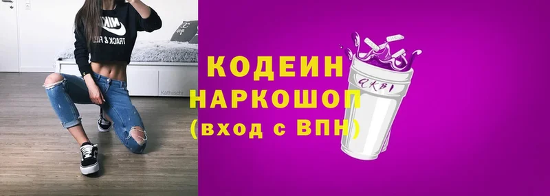 Codein Purple Drank Александровск