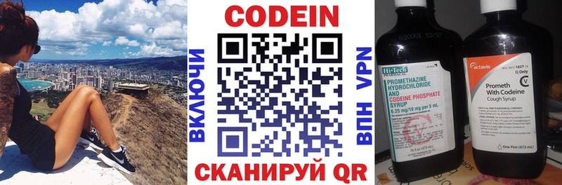 наркотики  omg онион  Codein Purple Drank  Александровск 