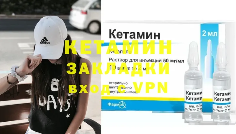 где продают   Александровск  КЕТАМИН VHQ 