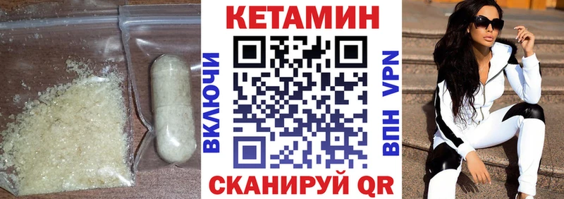 Кетамин VHQ сколько стоит Александровск