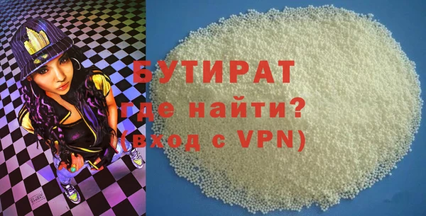 бутират Нефтегорск