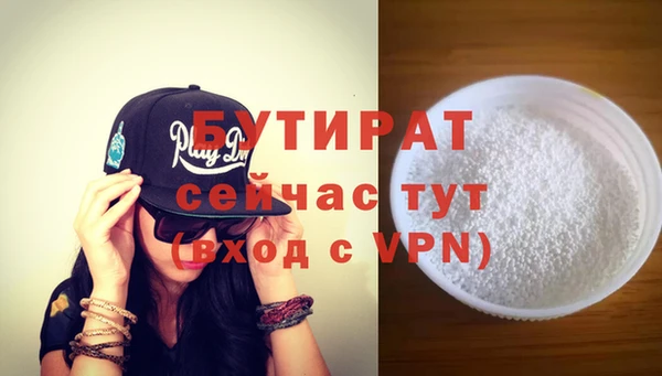 бутират Нефтегорск
